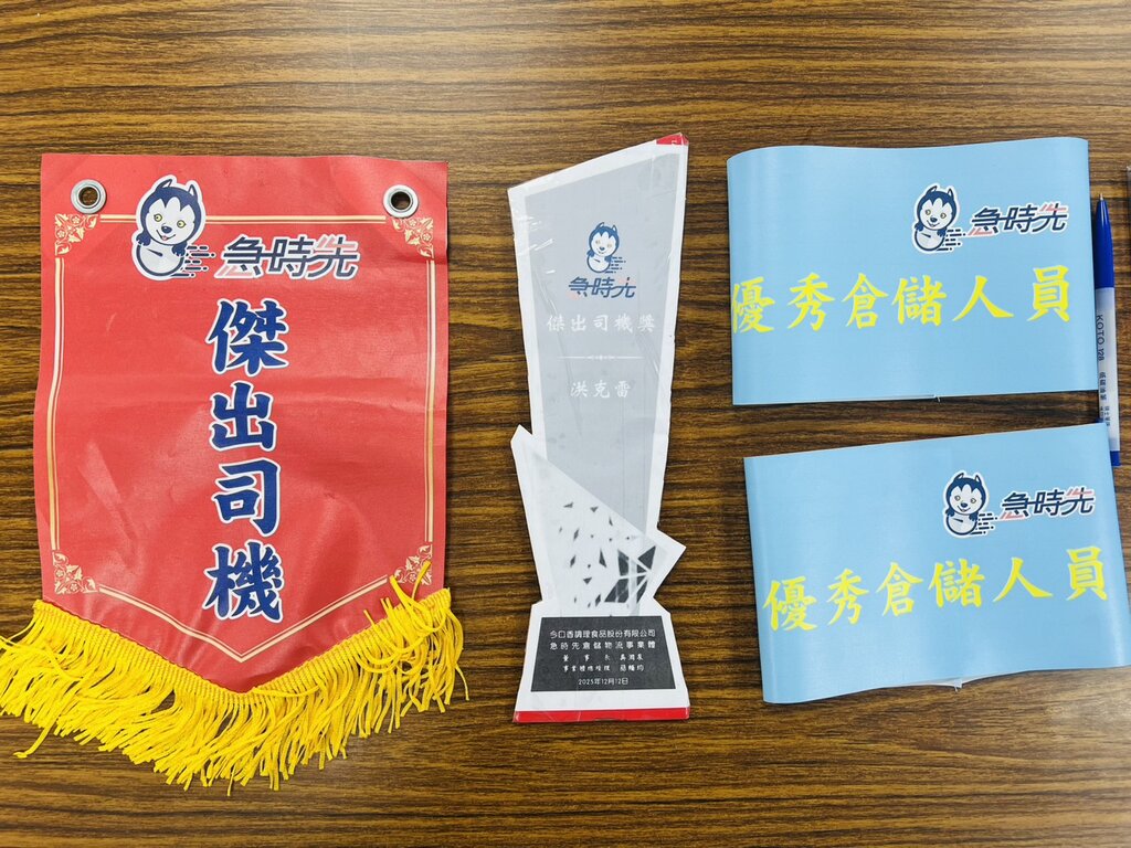 【人才為本】急時先儲運事業體舉行11月份傑出表揚大會