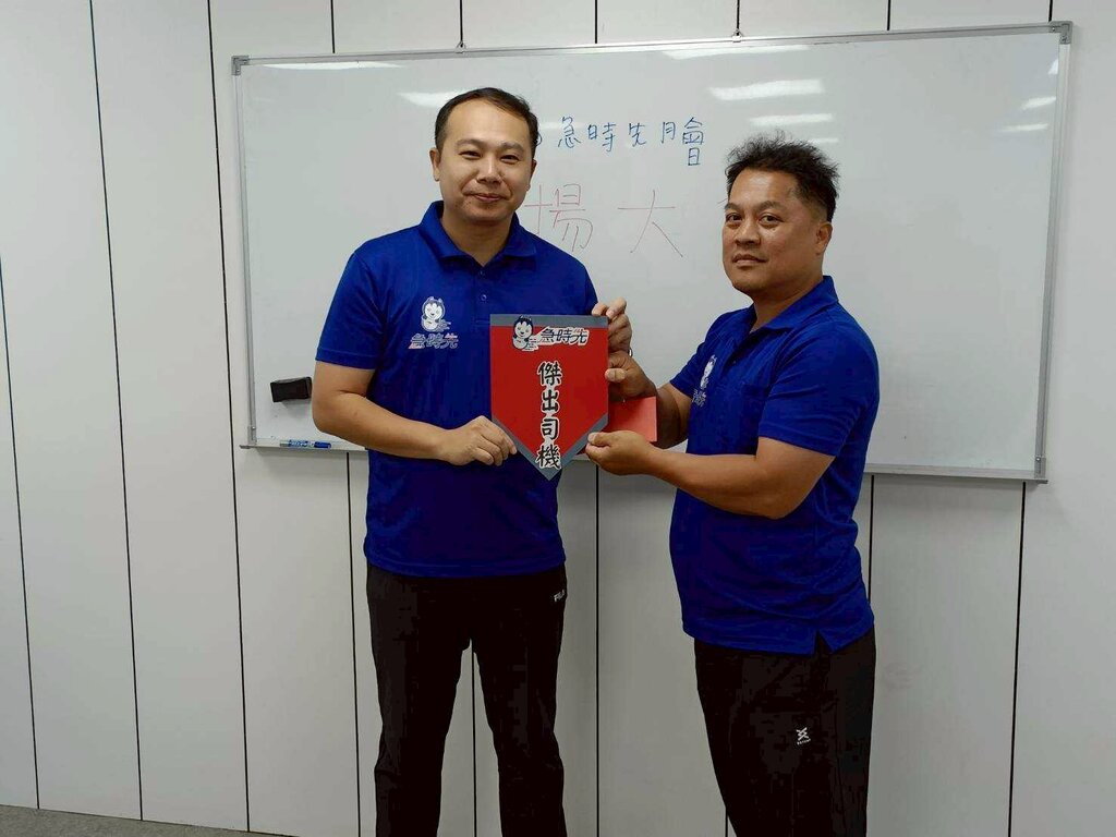 急時先儲運事業體 7 月份傑出司機表揚大會